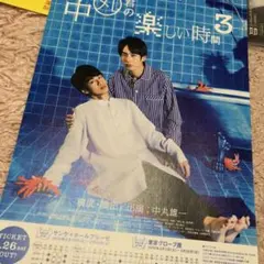 2025年最新】中丸君の楽しい時間の人気アイテム - メルカリ