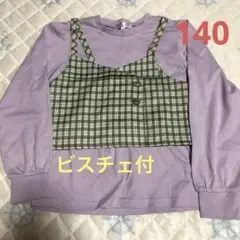 ことmum♡様 リクエスト 2点 まとめ商品