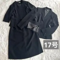 【17号】東京ソワール　大きいサイズ　SOIRBENIR セットアップ　礼服