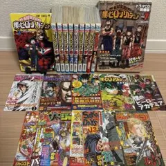 2026年最新】ヒロアカ 初版 帯付きの人気アイテム - メルカリ