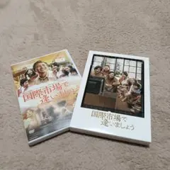国際市場で逢いましょう('14韓国)〈2枚組〉