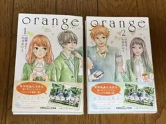 orange 小説版 2巻セット