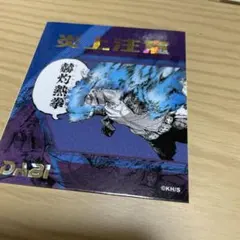 2025年最新】アテンションステッカー 荼毘の人気アイテム - メルカリ