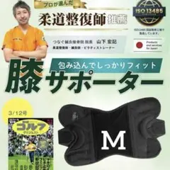 RELAXEE 膝サポーター しっかり固定 薄手 スポーツ V字ベルト 膝パット