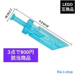 LEGO互換 レゴ武器 バスターソード 合体剣 クリア 透明 大剣 剣士 騎士