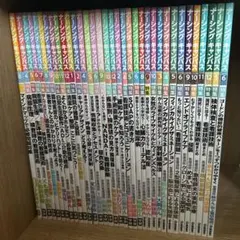クロスビート1988-1999年 46冊セット - メルカリ