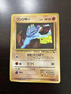 ワンリキー ● 拡張シート第2弾 赤版