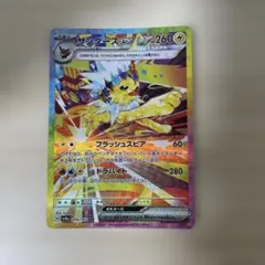 2026年最新】ポケモンカード サンダー sarの人気アイテム - メルカリ