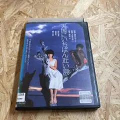 天国にいちばん近い島　DVD レンタル落ち