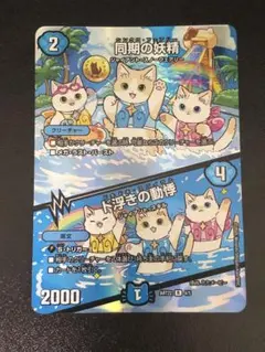 2025年最新】同期の妖精の人気アイテム - メルカリ