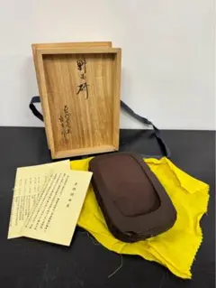 赤間硯　下井唯石　作　蓋付き 赤間硯 下井唯石 作 蓋付き - メルカリ