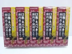 サンスター 薬用塩ハミガキ 甘草由来成分配合 歯磨き粉 85g×5本