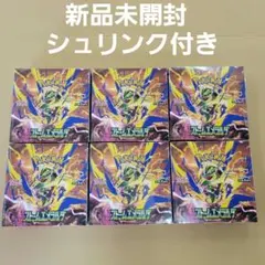 新品未開封シュリンク付き】ホケモンカード ストームエメラルダ 6BOX