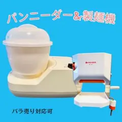 2026年最新】麺 ニーダーの人気アイテム - メルカリ