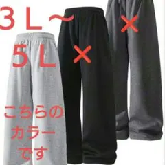 大きいサイズ パンツ ジャージ スウェット ストレートパンツ 3L 4L 5L