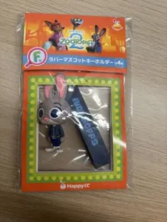 未開封　ズートピア ハッピーくじ F賞 ジュディ　ラバーマスコットキーホルダー