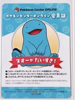ポケモンセンターオンライン 会員証風カード B賞 ヌオー 非売品のサムネイル