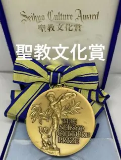2026年最新】聖教新聞社記念品の人気アイテム - メルカリ