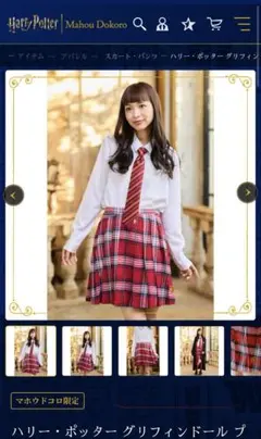 ハリーポッター グリフィンドール プリーツスカート マホウドコロ限定