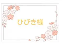 専用
