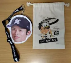☆新品　和田康士朗 63 夏祭り巾着&顔型コインケース千葉ロッテ