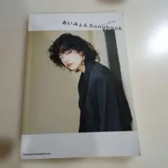 2025年最新】あいみょん写真集の人気アイテム - メルカリ