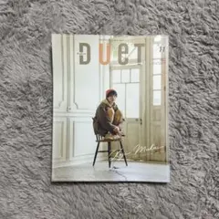 Duet 2021年11月号 向井康二 表紙