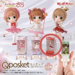 カードキャプターさくら Q posket ミニチュアコレクション
