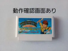 【FC】スクウェアのトム・ソーヤ ファミコン 動作確認済み