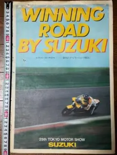 希少な、第25回（1983年）東京モーターショーのスズキブースパンフレットのサムネイル