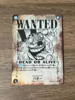 バギー R SP(スペシャルカード) OP09-051手配書