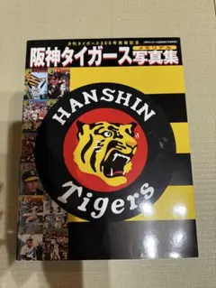 月刊阪神タイガース300号突破記念　メモリアル写真集