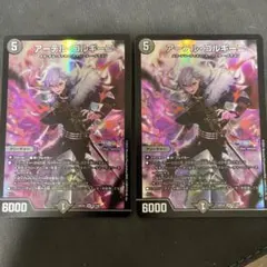 アーテルゴルギーニ 葛葉 3枚 アーテル・ゴルギーニ 3枚セット アーテルゴルギーニ 3枚 葛葉版