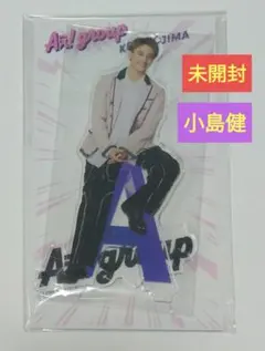 2025年最新】aぇ !group アクスタの人気アイテム - メルカリ