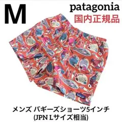 【完売品】パタゴニア メンズバギーズショーツ 5インチ Mサイズ 新品(総柄)のサムネイル
