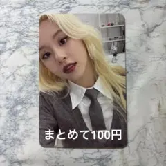 TWICE チェヨン　Formula of love トレカ