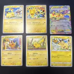 2026年最新】ポケモンカード ピカチュウ 120/SV-Pの人気アイテム