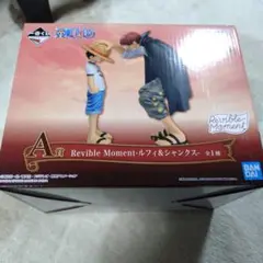 一番くじ ワンピース A賞 ルフィ＆シャンクス フィギュア