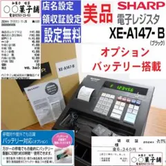 5030 新品開封品 店名等設定無料 シャープ XE-A417 レジスター - メルカリ