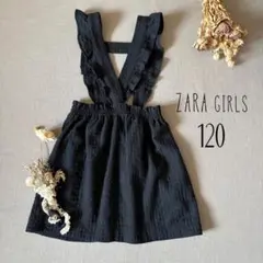 ZARA girls ザラガール✾❁⃘⸝⸝ フリルサロペットスカート120