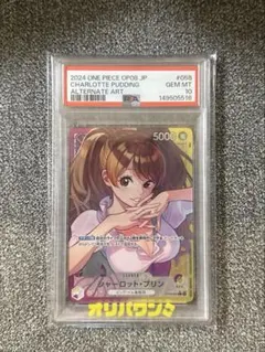 早い者勝ち！シャーロット・プリン (パラレル) OP08-058 PSA10 早い者勝ち！シャーロット・プリン (パラレル) OP08-058 PSA10 - メルカリ