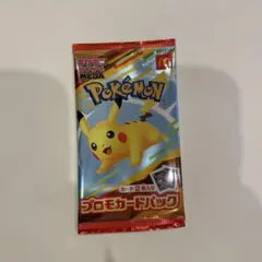 ポケモン プロモカードパック ピカチュウ　ポケモンカード