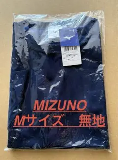 MIZUNO ミズノ ネイビーTシャツ Mサイズ　　無地【新品未使用 】