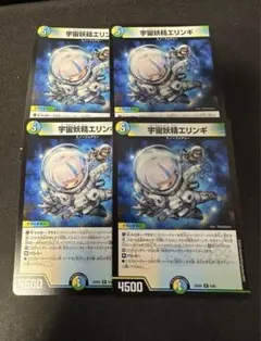 宇宙妖精エリンギ 4枚