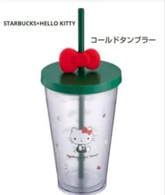 日本未発売】スタバ（スターバックス）×ハローキティ☆キティコラボ