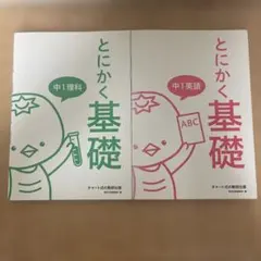 中1英語