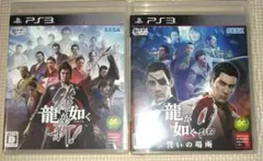 PS3　龍が如く 維新!/0 誓いの場所　セット