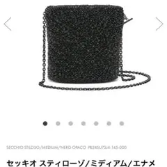 2026年最新】セッキオスティローゾの人気アイテム - メルカリ