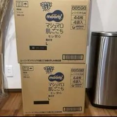 moony マシュマロ肌 おむつ 44枚入り8パック