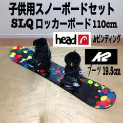 【未使用】キッズ ジュニア スノーボード3点セット スノーボード ジュニア 3点セット」の人気商品一覧 | 安い商品を
